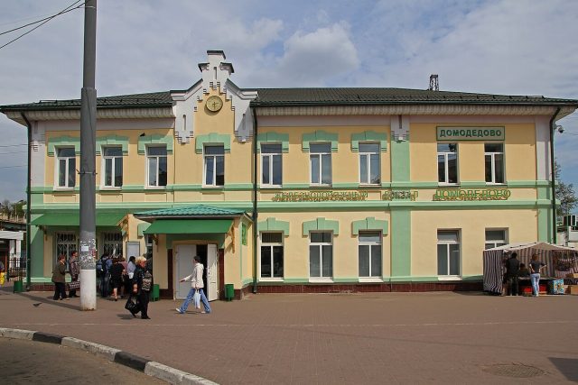 Домодедово