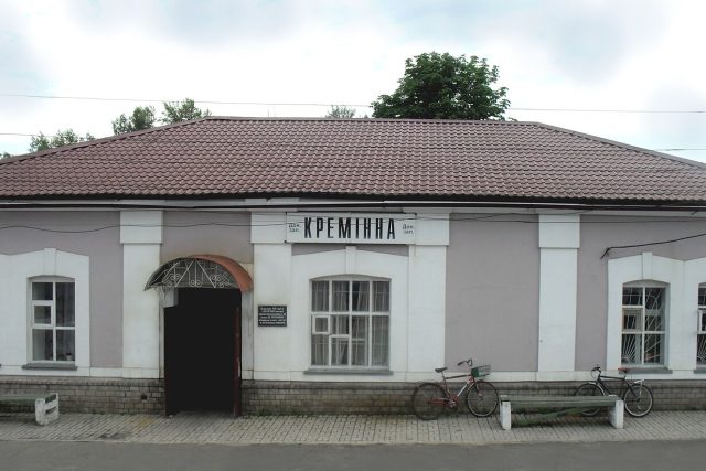 Кременная